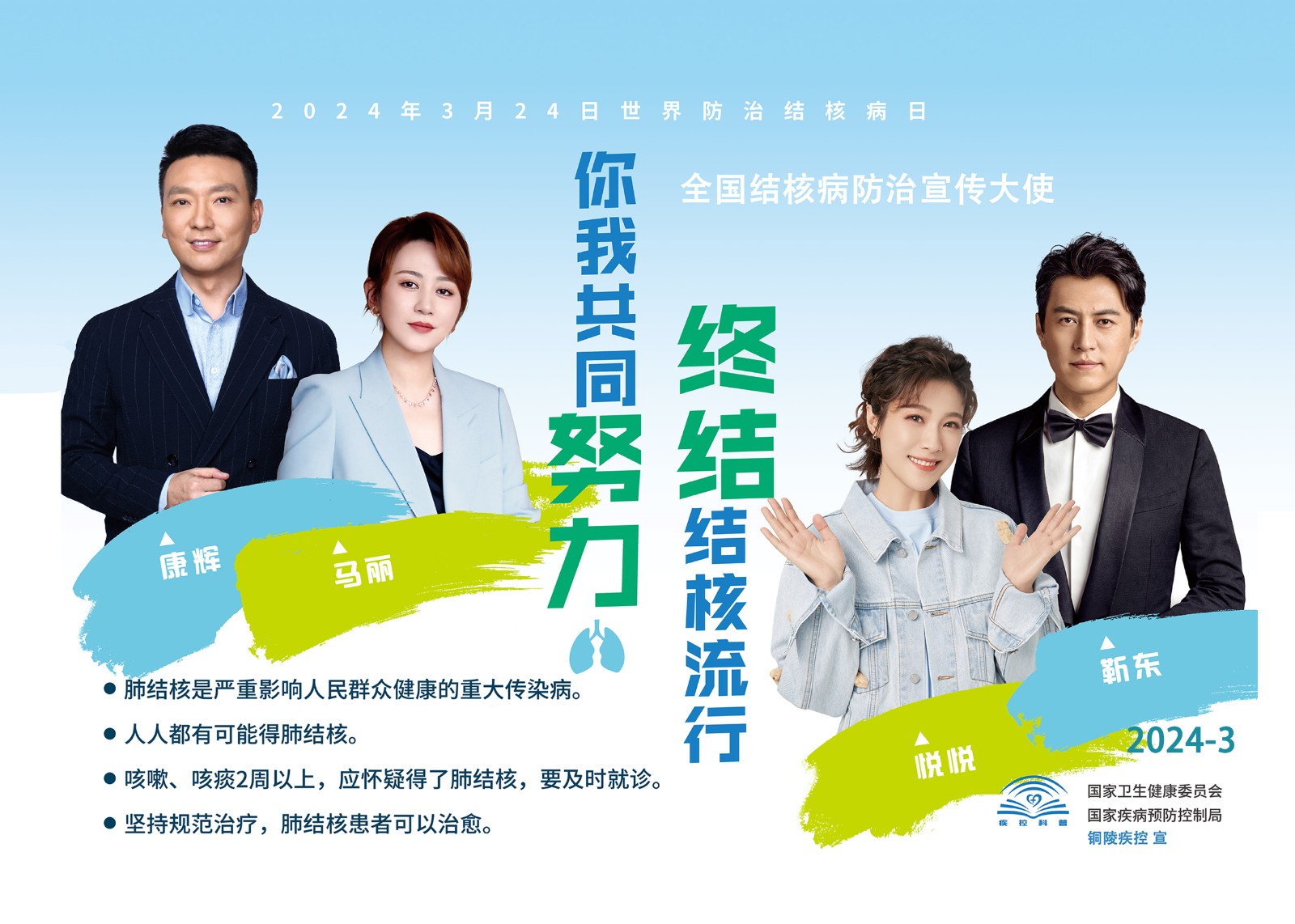 结核日社区一1.jpg