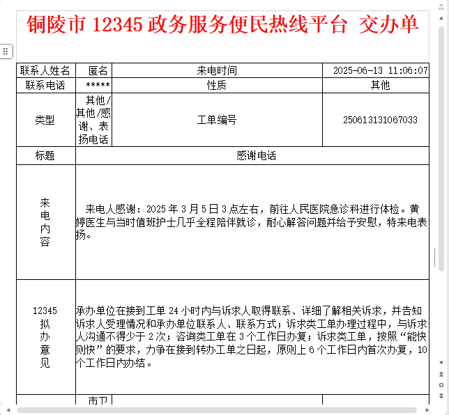 微信图片_20250618111044.png
